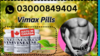 Vimax Pills Price In Pakistan Image